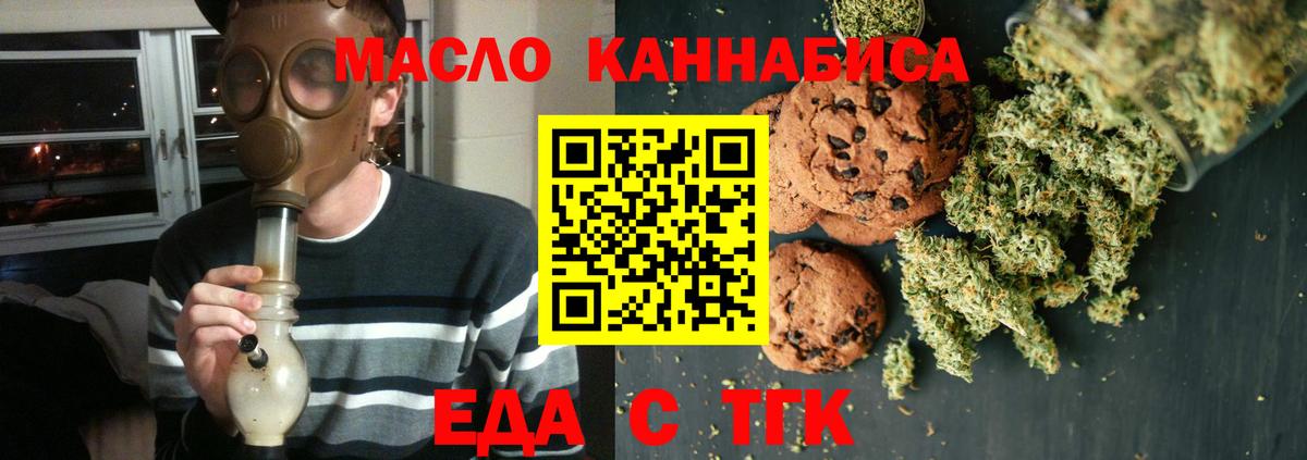Орёл  Cannafood марихуана  Вход с VPN 