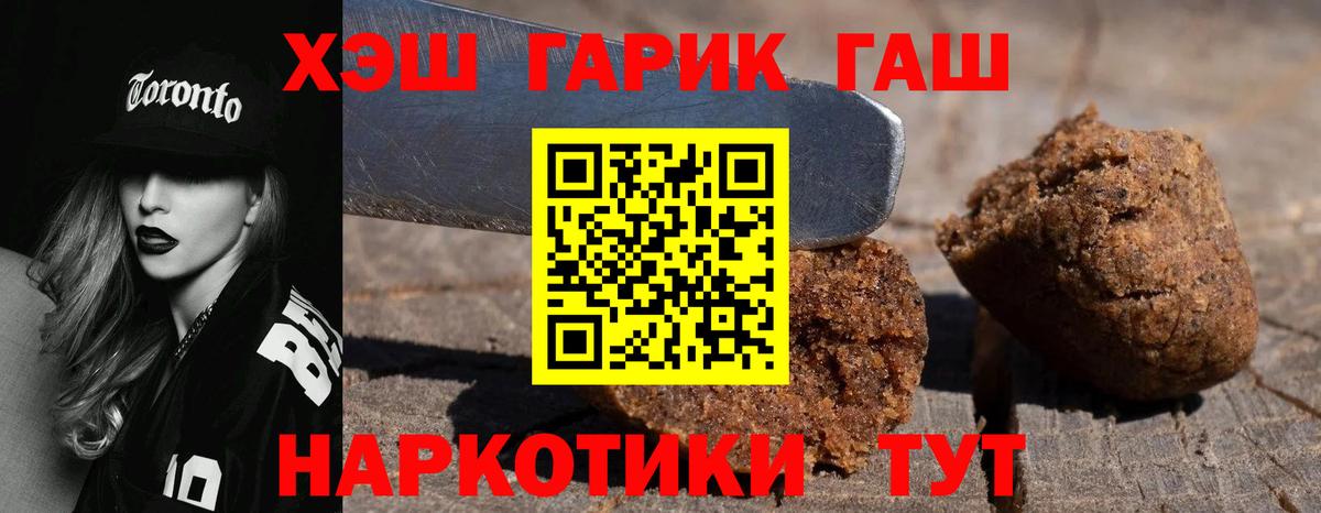 ГАШ Cannabis Орёл