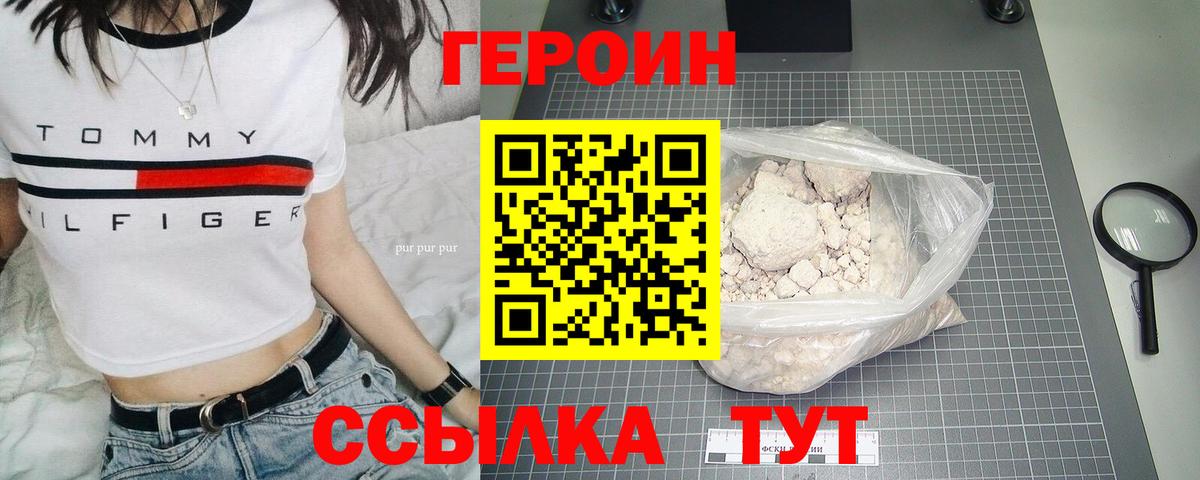 Героин гречка  Вход с VPN  Орёл 