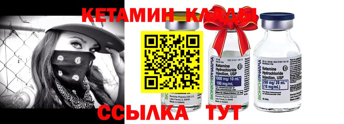 КЕТАМИН VHQ Орёл