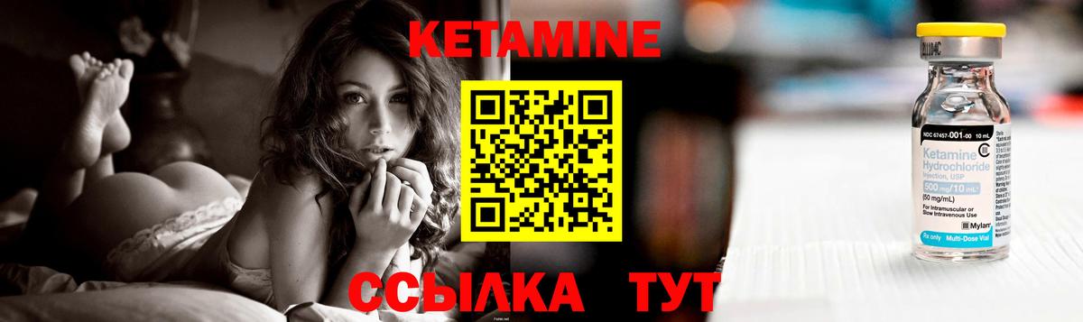 КЕТАМИН VHQ  Вход с VPN  Орёл 