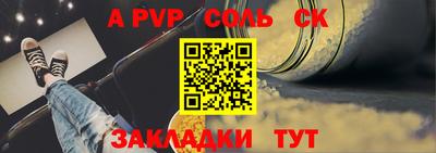 ALPHA PVP Тверь