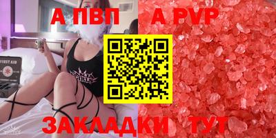 ALPHA PVP Тверь