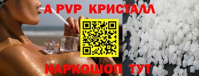 ALPHA PVP Тверь