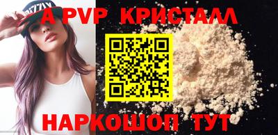 ALPHA PVP Тверь