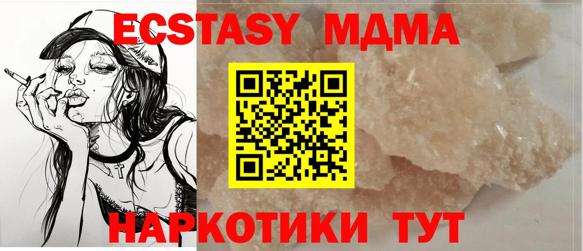 МДМА crystal  Вход с VPN  Орёл  MDMA  МДМА молли 