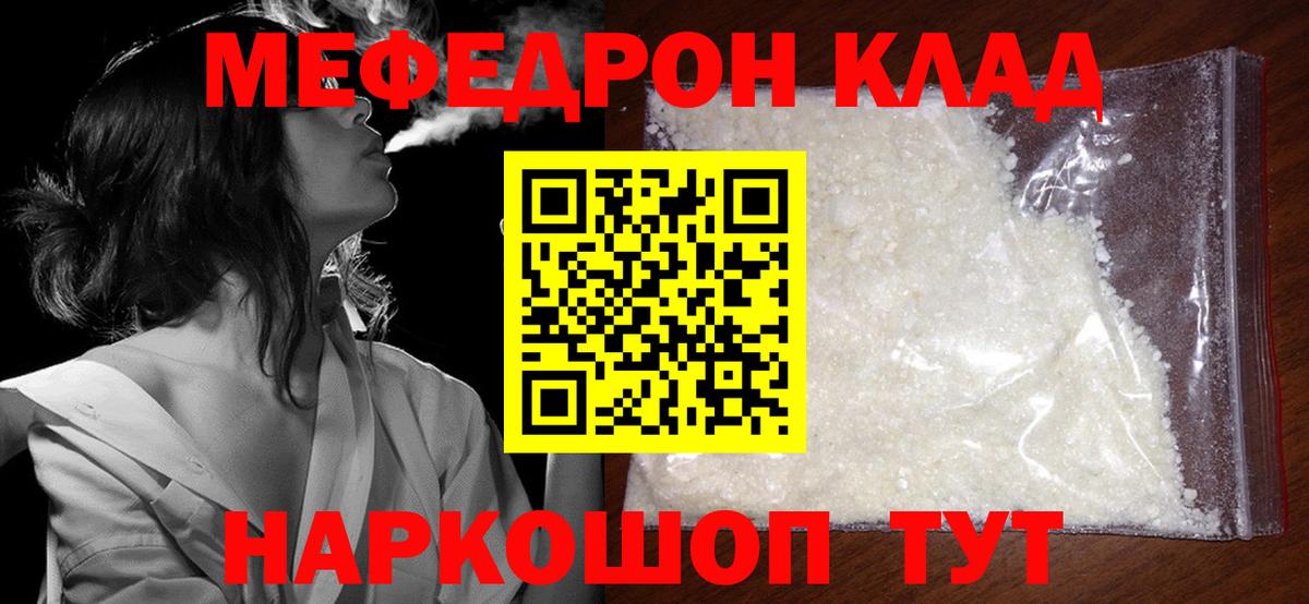 Меф мука  Меф кристаллы  Вход с VPN  Меф  Орёл 