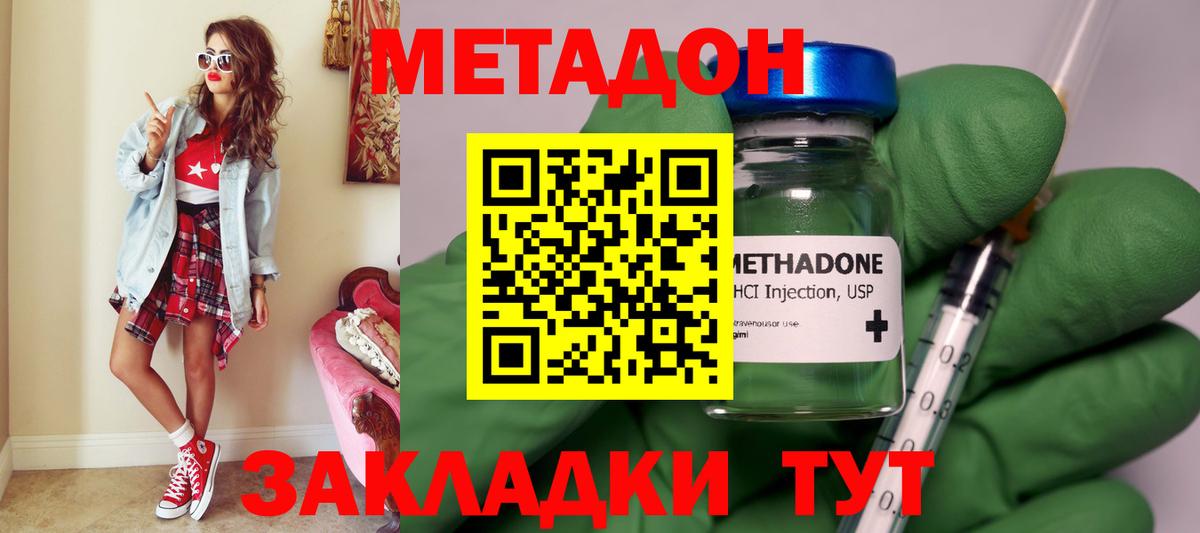 МЕТАДОН мёд  Метадон VHQ  mega   Вход с VPN  Орёл 